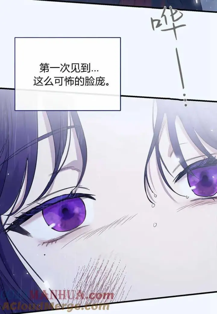 漫画《菲奥妮-预见与杀人魔大公的未来》第01话第69张图