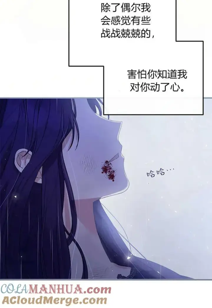 漫画《菲奥妮-预见与杀人魔大公的未来》第01话第73张图