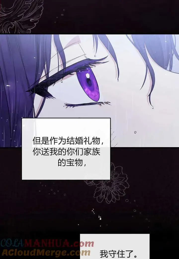 漫画《菲奥妮-预见与杀人魔大公的未来》第01话第77张图
