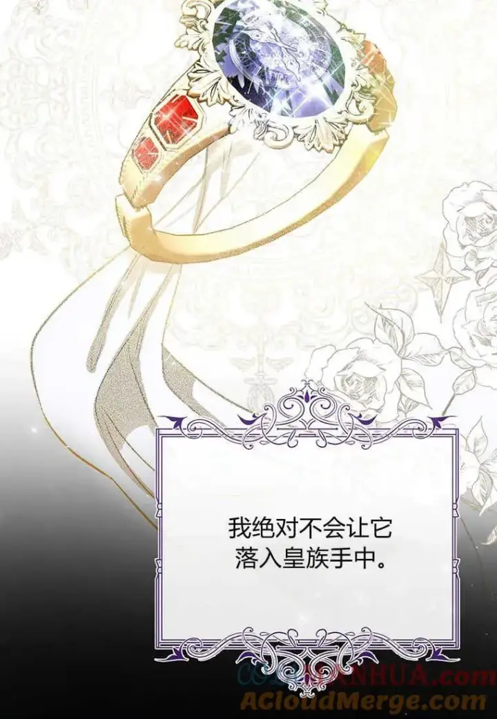 漫画《菲奥妮-预见与杀人魔大公的未来》第01话第85张图