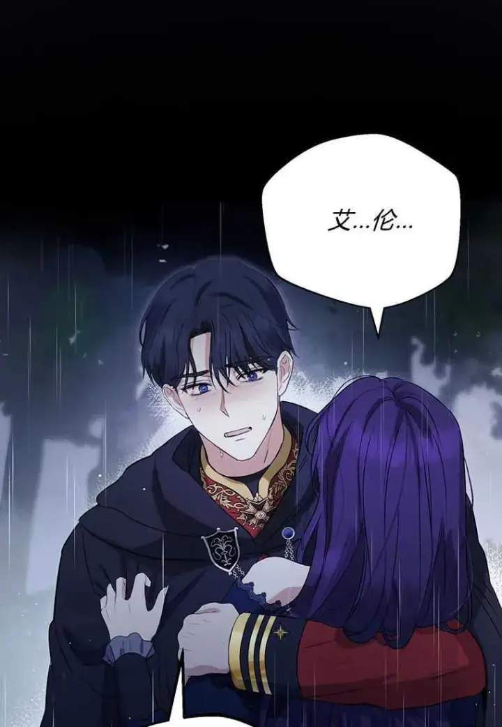 漫画《菲奥妮-预见与杀人魔大公的未来》第01话第86张图