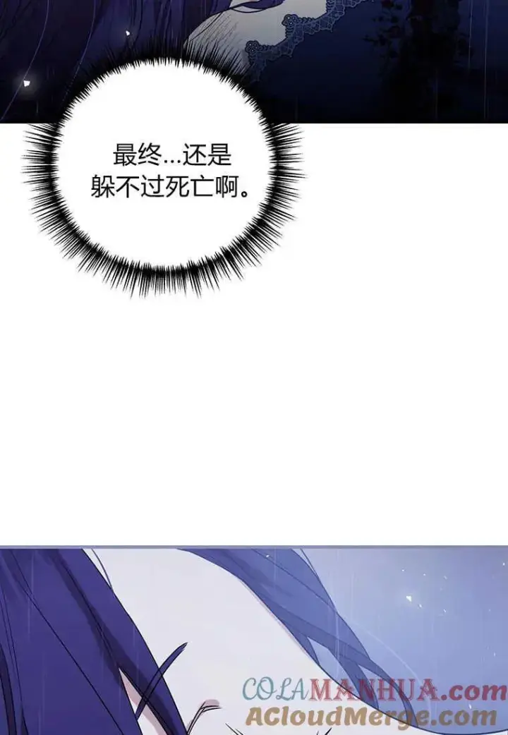 漫画《菲奥妮-预见与杀人魔大公的未来》第01话第9张图