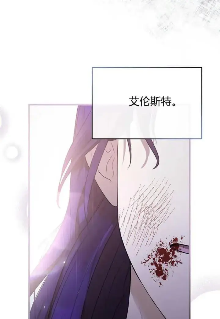 漫画《菲奥妮-预见与杀人魔大公的未来》第01话第90张图