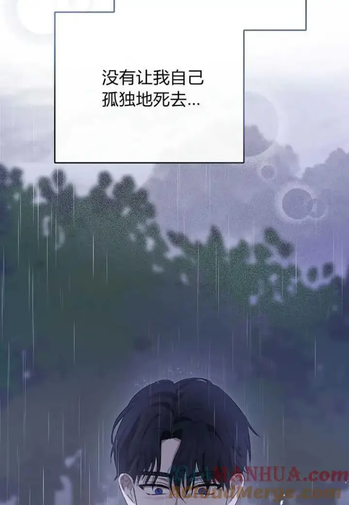 漫画《菲奥妮-预见与杀人魔大公的未来》第01话第93张图