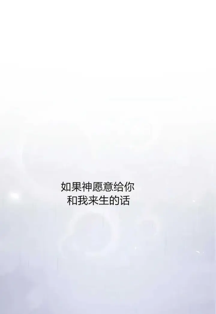 漫画《菲奥妮-预见与杀人魔大公的未来》第01话第96张图