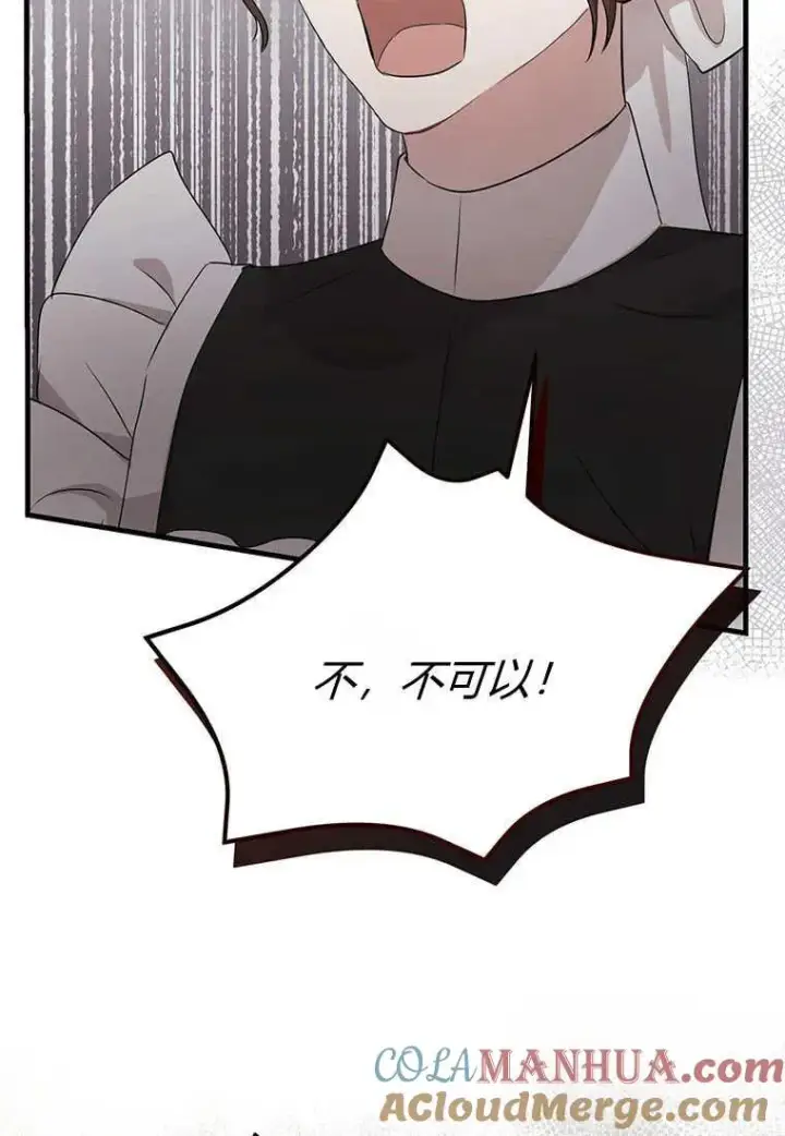 漫画《菲奥妮-预见与杀人魔大公的未来》第02话第117张图