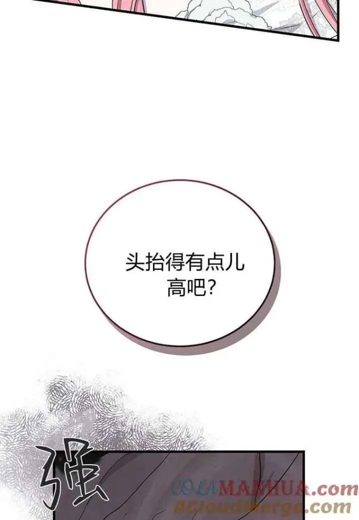 漫画《菲奥妮-预见与杀人魔大公的未来》第02话第121张图