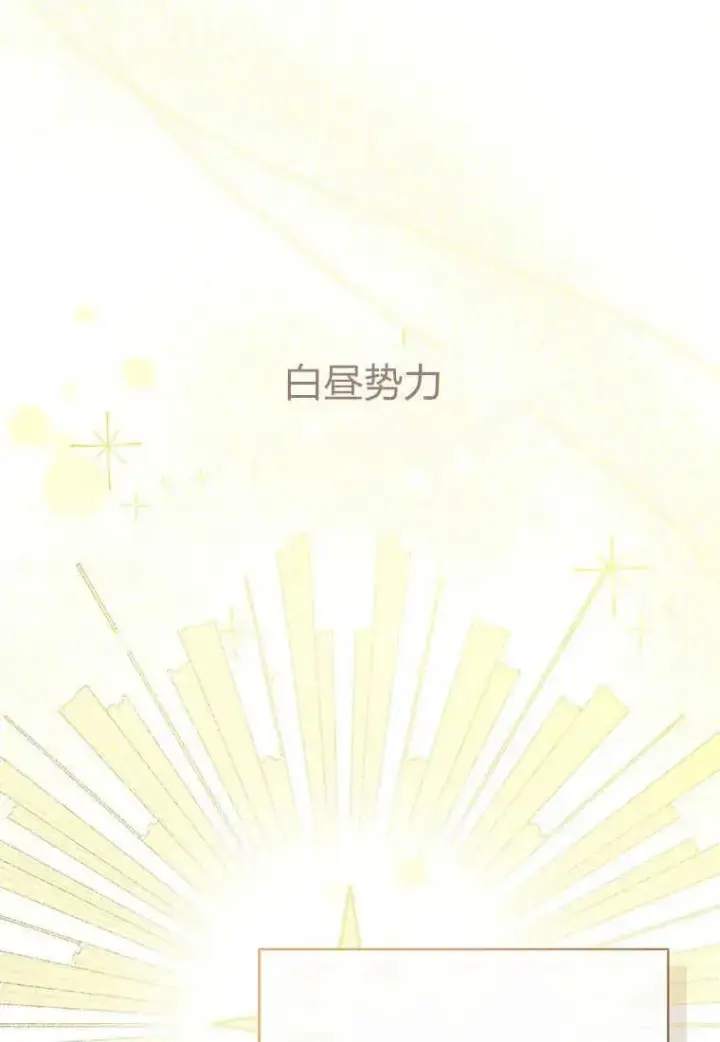 漫画《菲奥妮-预见与杀人魔大公的未来》第02话第18张图