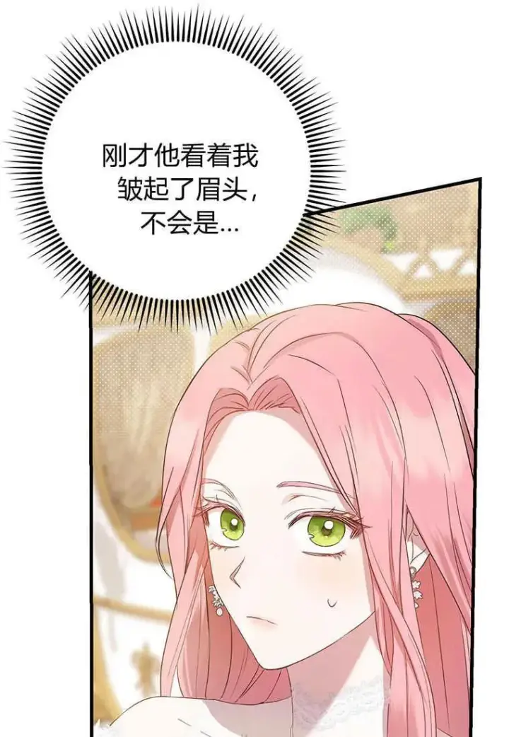 漫画《菲奥妮-预见与杀人魔大公的未来》第03话第102张图