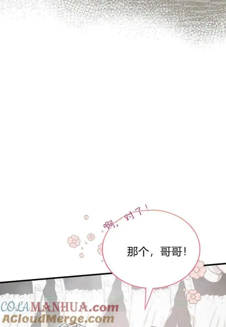 漫画《菲奥妮-预见与杀人魔大公的未来》第03话第109张图