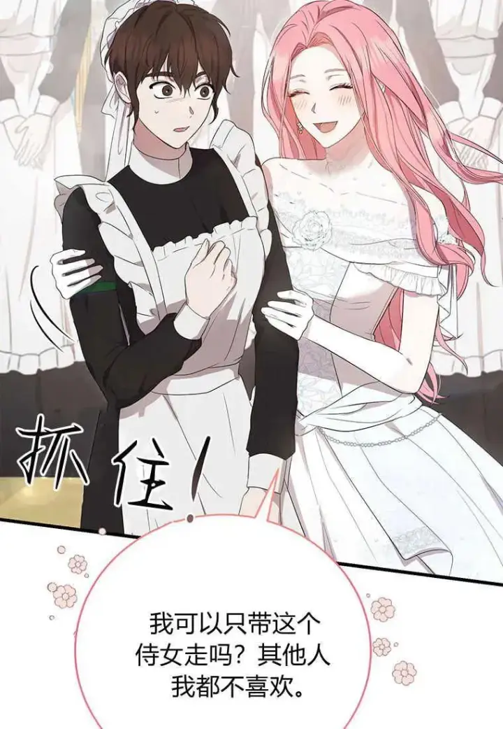 漫画《菲奥妮-预见与杀人魔大公的未来》第03话第110张图