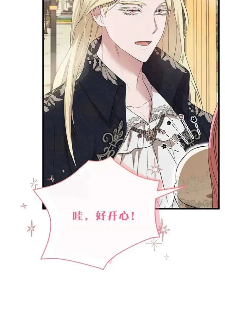 漫画《菲奥妮-预见与杀人魔大公的未来》第03话第112张图