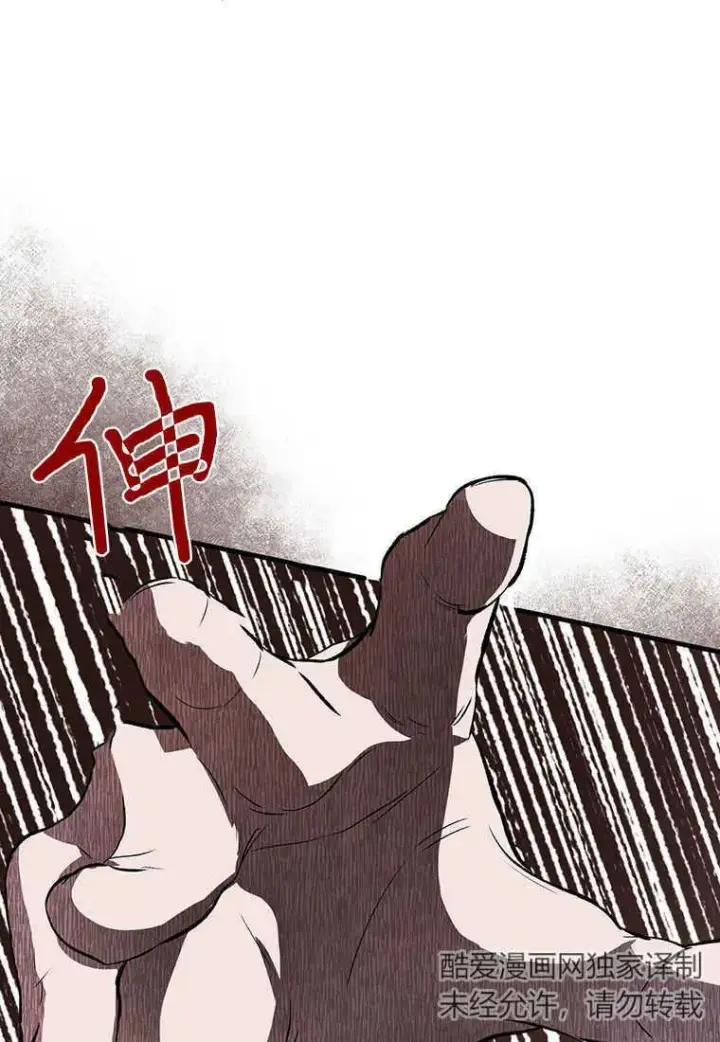 漫画《菲奥妮-预见与杀人魔大公的未来》第03话第114张图