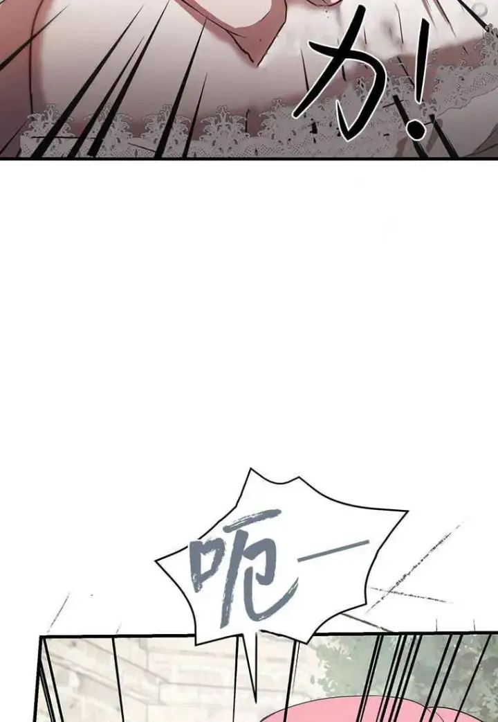 漫画《菲奥妮-预见与杀人魔大公的未来》第03话第120张图