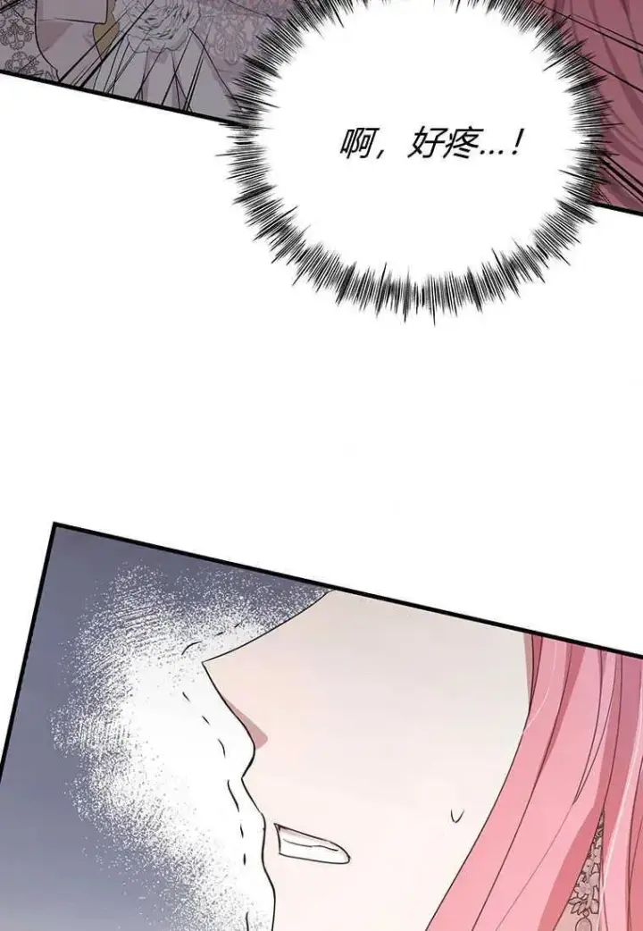 漫画《菲奥妮-预见与杀人魔大公的未来》第03话第122张图