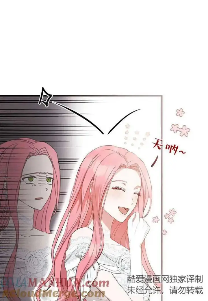漫画《菲奥妮-预见与杀人魔大公的未来》第03话第13张图