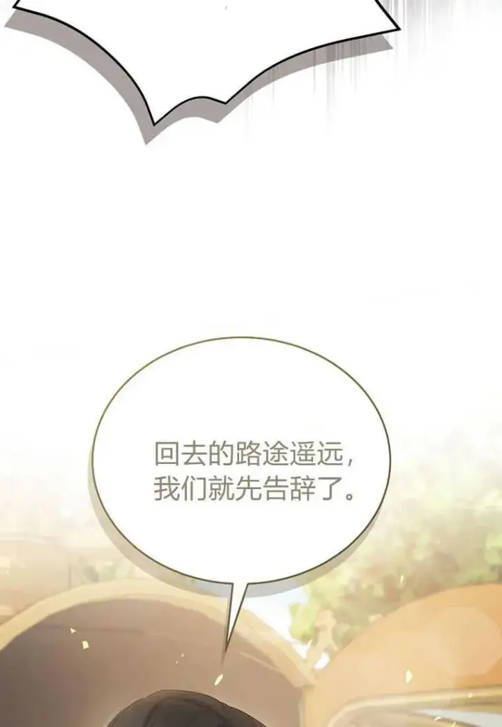 漫画《菲奥妮-预见与杀人魔大公的未来》第03话第135张图