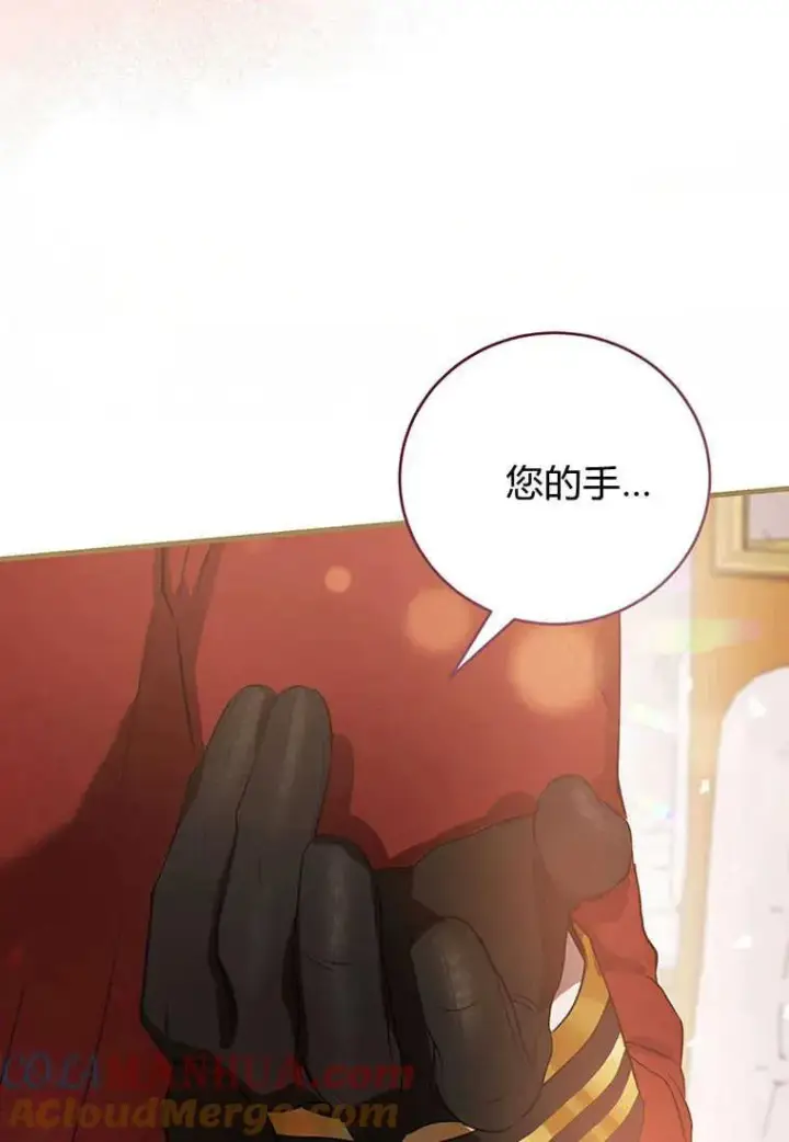 漫画《菲奥妮-预见与杀人魔大公的未来》第03话第141张图