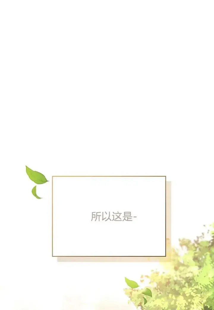 漫画《菲奥妮-预见与杀人魔大公的未来》第03话第143张图