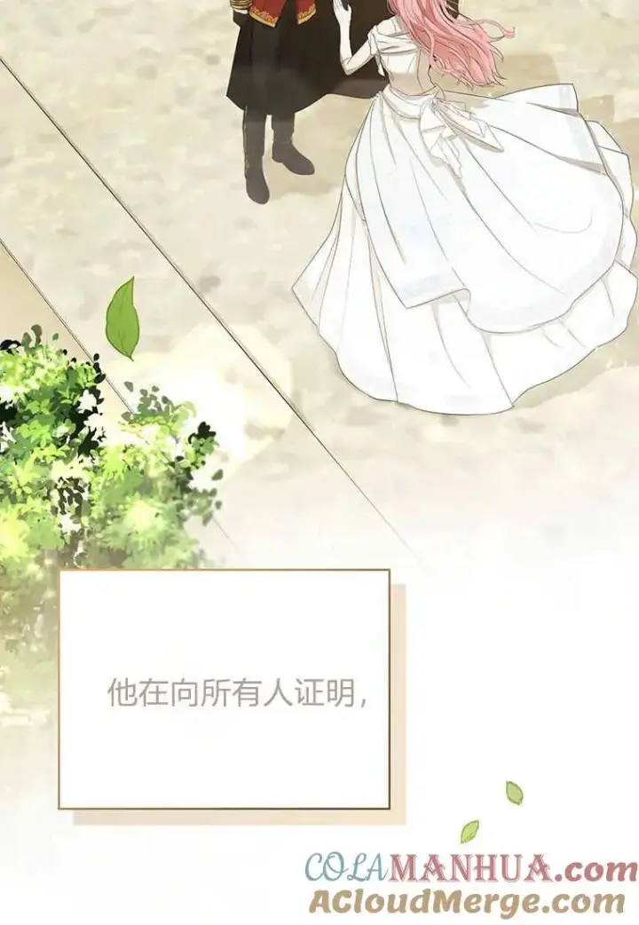 漫画《菲奥妮-预见与杀人魔大公的未来》第03话第145张图