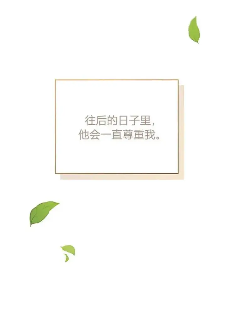 漫画《菲奥妮-预见与杀人魔大公的未来》第03话第146张图