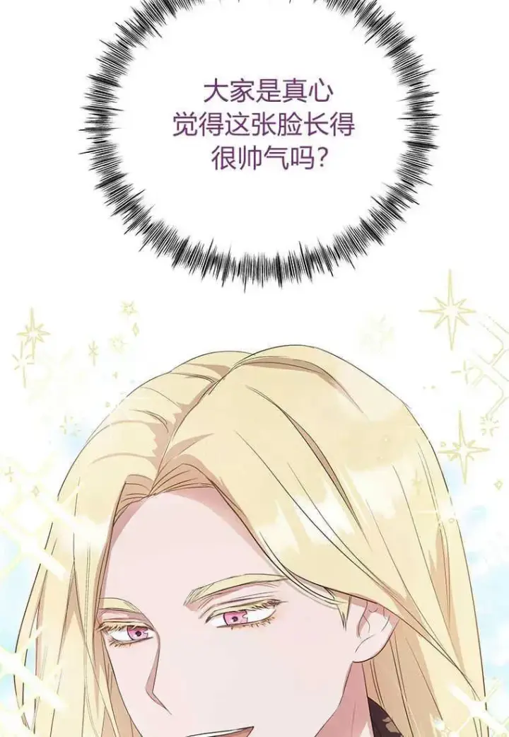 漫画《菲奥妮-预见与杀人魔大公的未来》第03话第16张图
