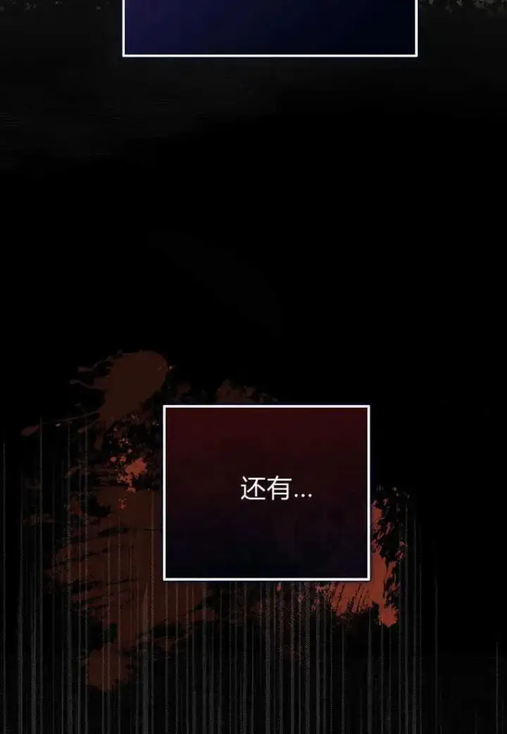 漫画《菲奥妮-预见与杀人魔大公的未来》第03话第20张图