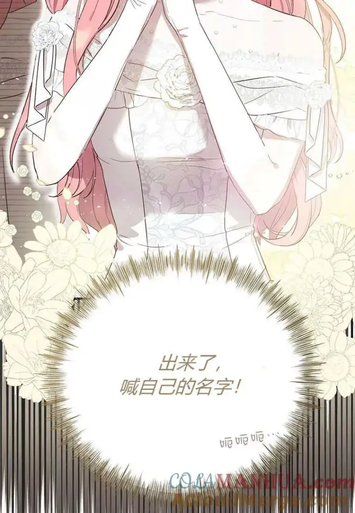 漫画《菲奥妮-预见与杀人魔大公的未来》第03话第49张图