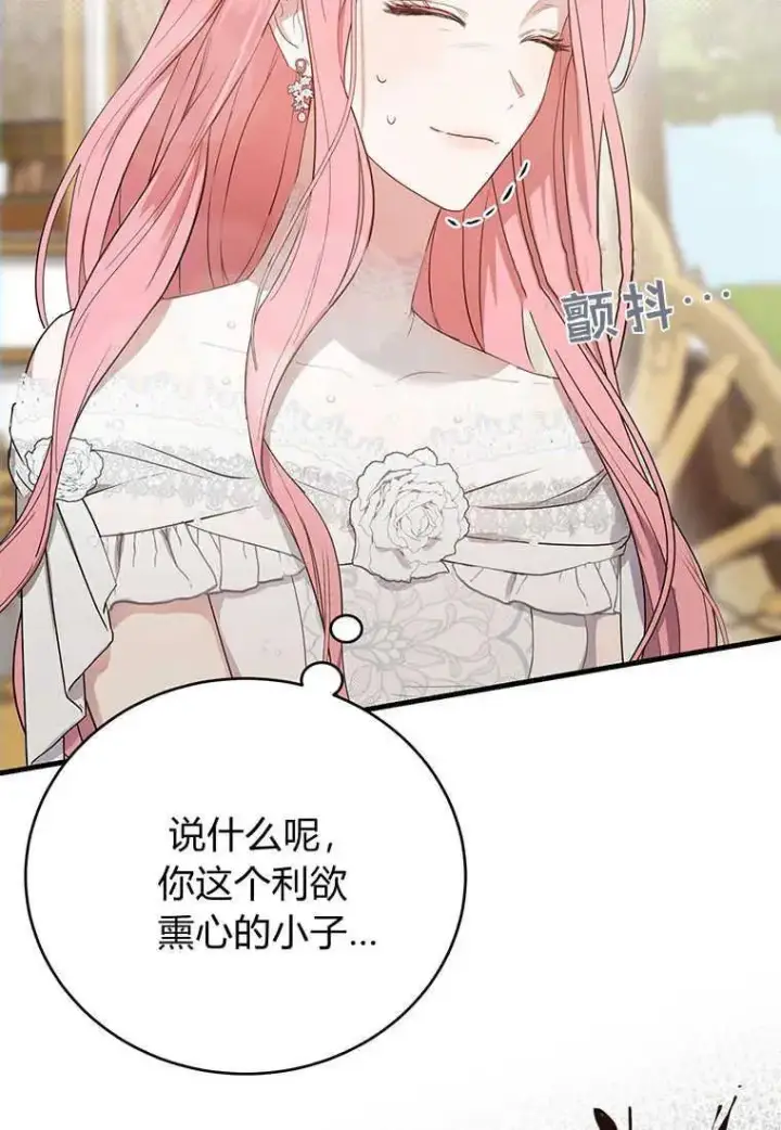 漫画《菲奥妮-预见与杀人魔大公的未来》第03话第51张图