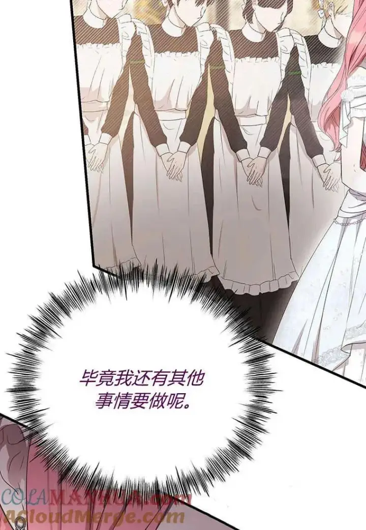 漫画《菲奥妮-预见与杀人魔大公的未来》第03话第61张图