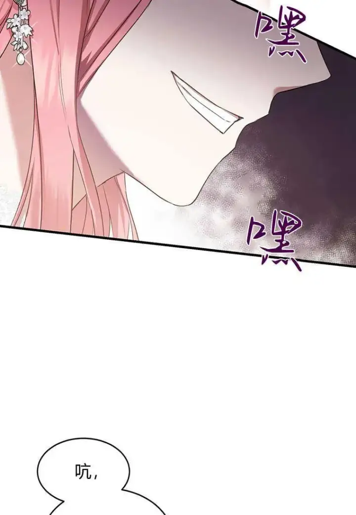 漫画《菲奥妮-预见与杀人魔大公的未来》第03话第62张图