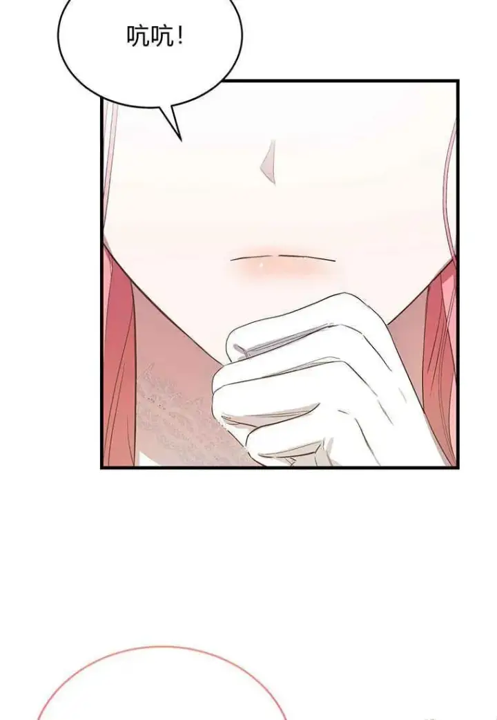 漫画《菲奥妮-预见与杀人魔大公的未来》第03话第63张图