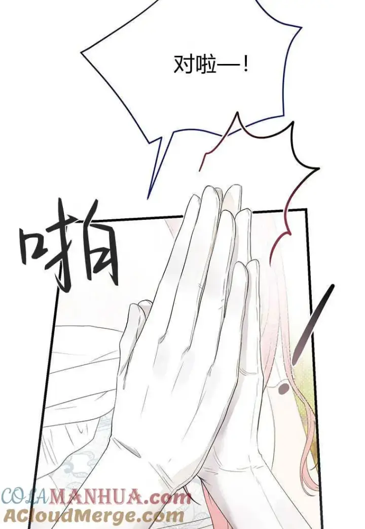 漫画《菲奥妮-预见与杀人魔大公的未来》第03话第69张图