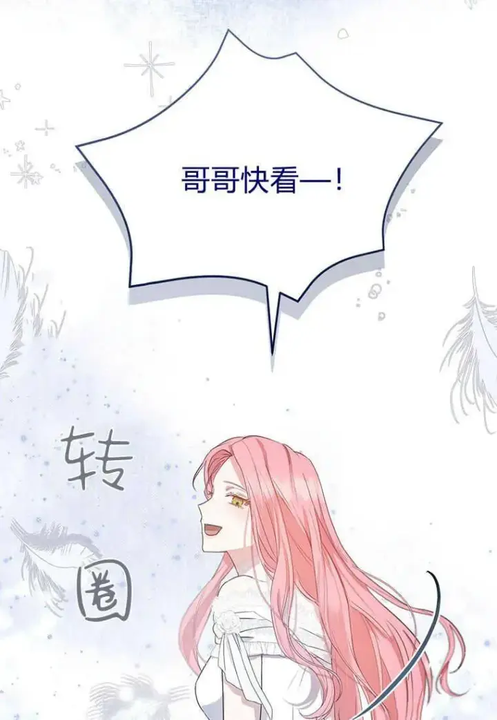 漫画《菲奥妮-预见与杀人魔大公的未来》第03话第72张图