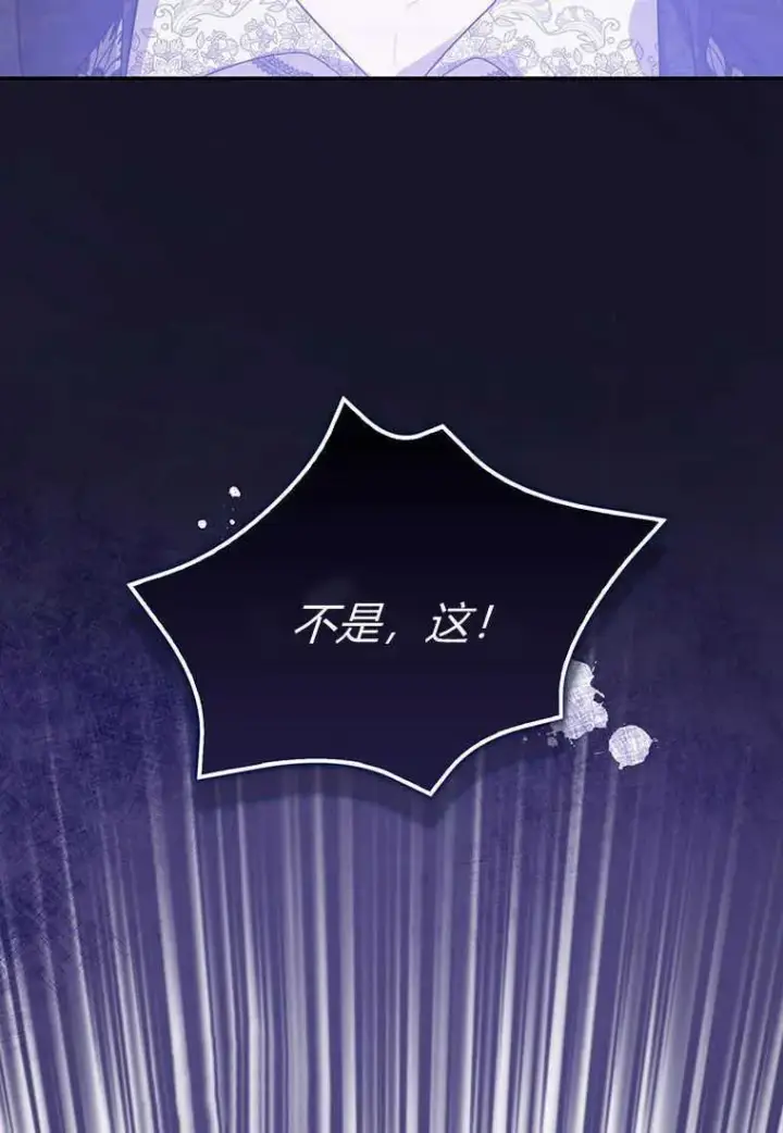 漫画《菲奥妮-预见与杀人魔大公的未来》第03话第78张图