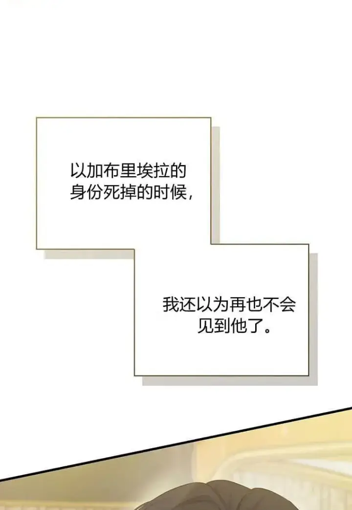 漫画《菲奥妮-预见与杀人魔大公的未来》第04话第10张图