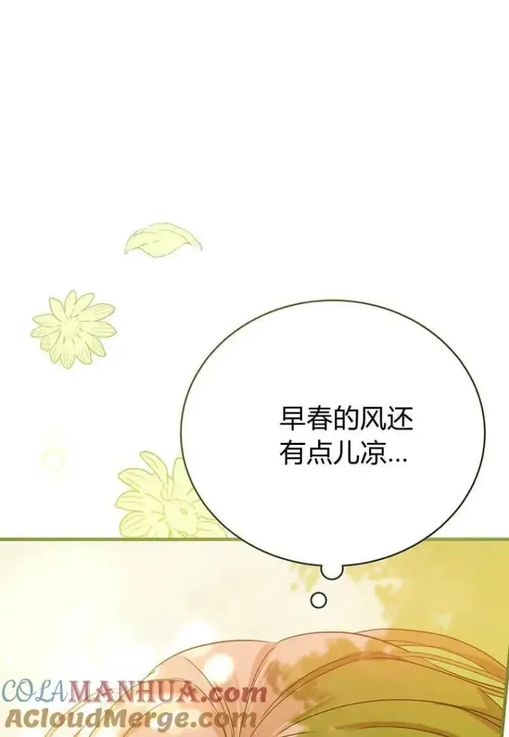 漫画《菲奥妮-预见与杀人魔大公的未来》第04话第113张图
