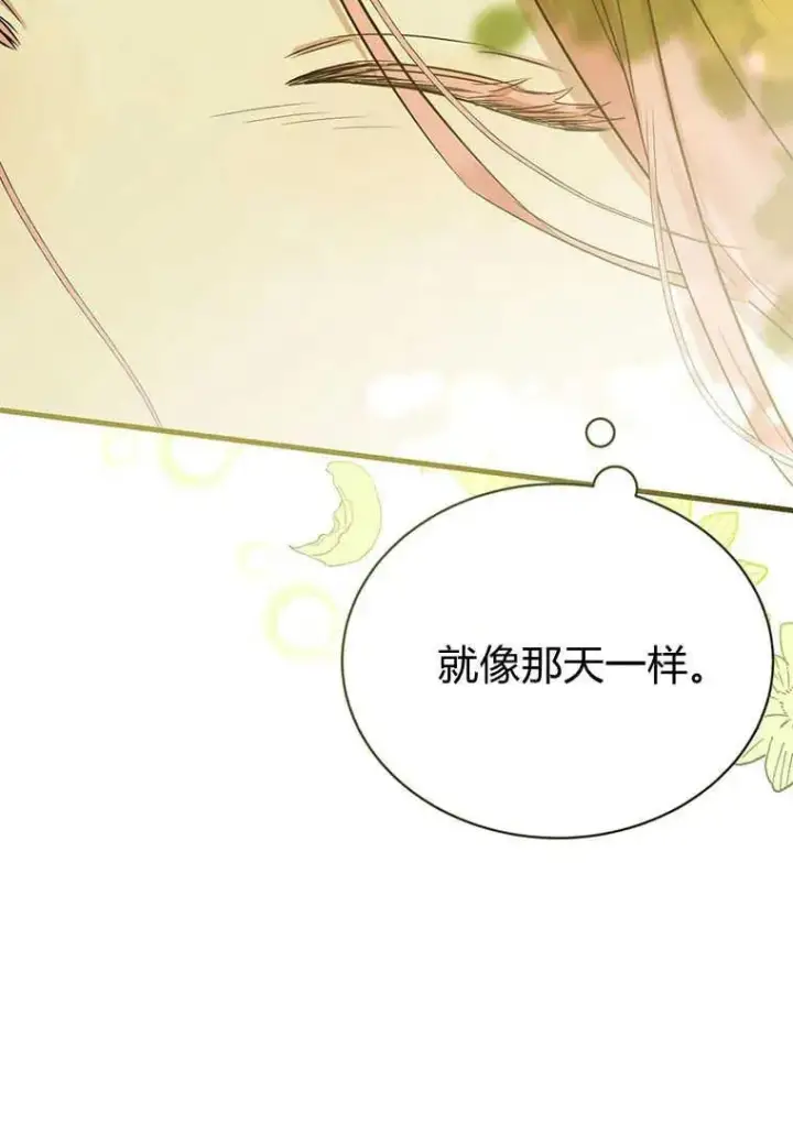 漫画《菲奥妮-预见与杀人魔大公的未来》第04话第116张图