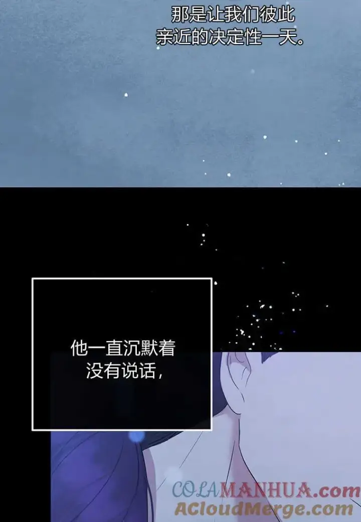 漫画《菲奥妮-预见与杀人魔大公的未来》第04话第121张图