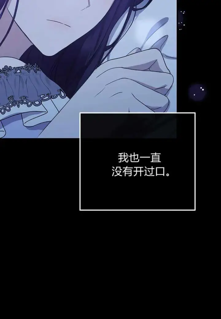漫画《菲奥妮-预见与杀人魔大公的未来》第04话第123张图