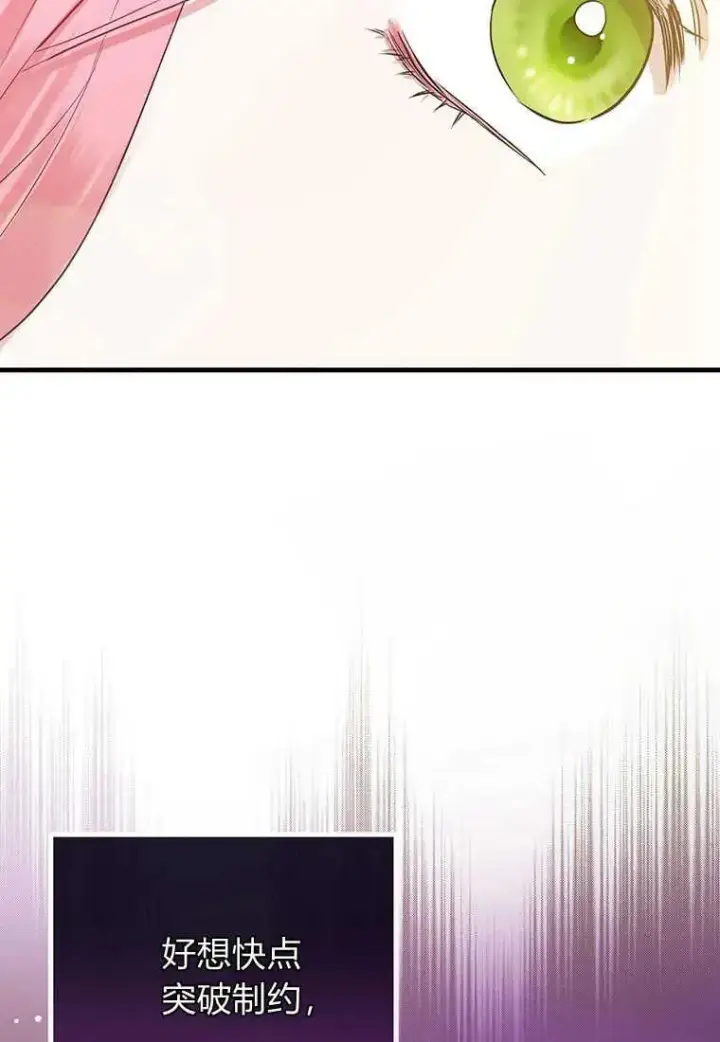 漫画《菲奥妮-预见与杀人魔大公的未来》第04话第128张图