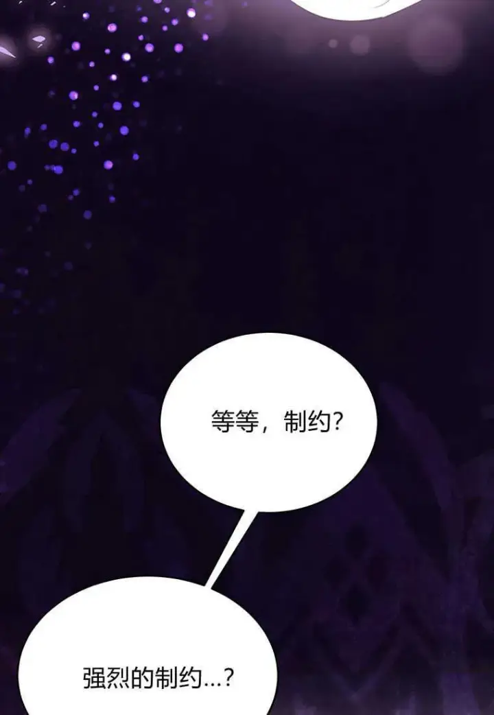 漫画《菲奥妮-预见与杀人魔大公的未来》第04话第132张图