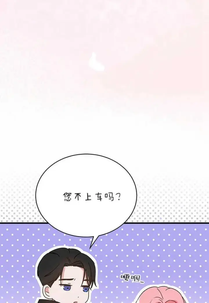漫画《菲奥妮-预见与杀人魔大公的未来》第04话第16张图