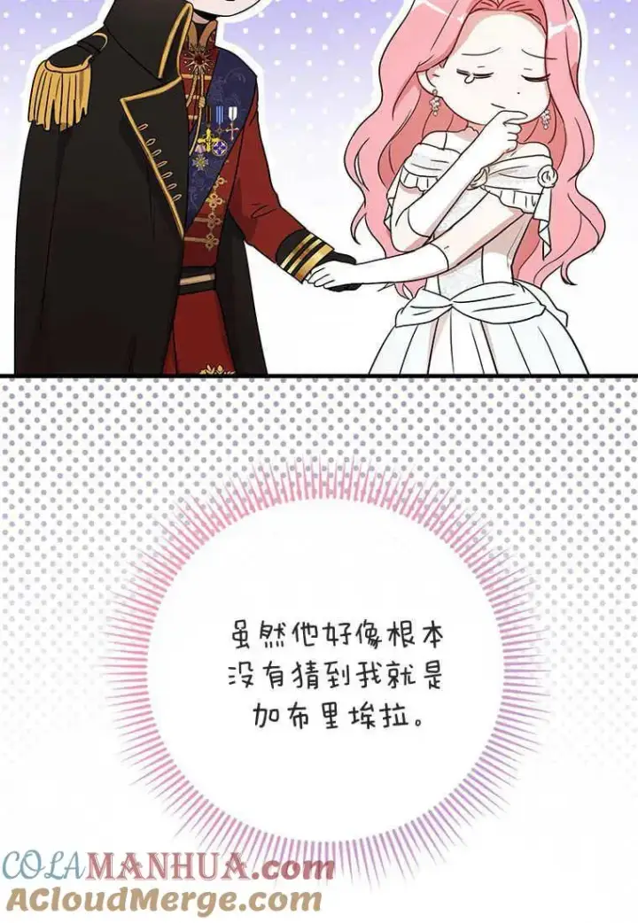 漫画《菲奥妮-预见与杀人魔大公的未来》第04话第17张图