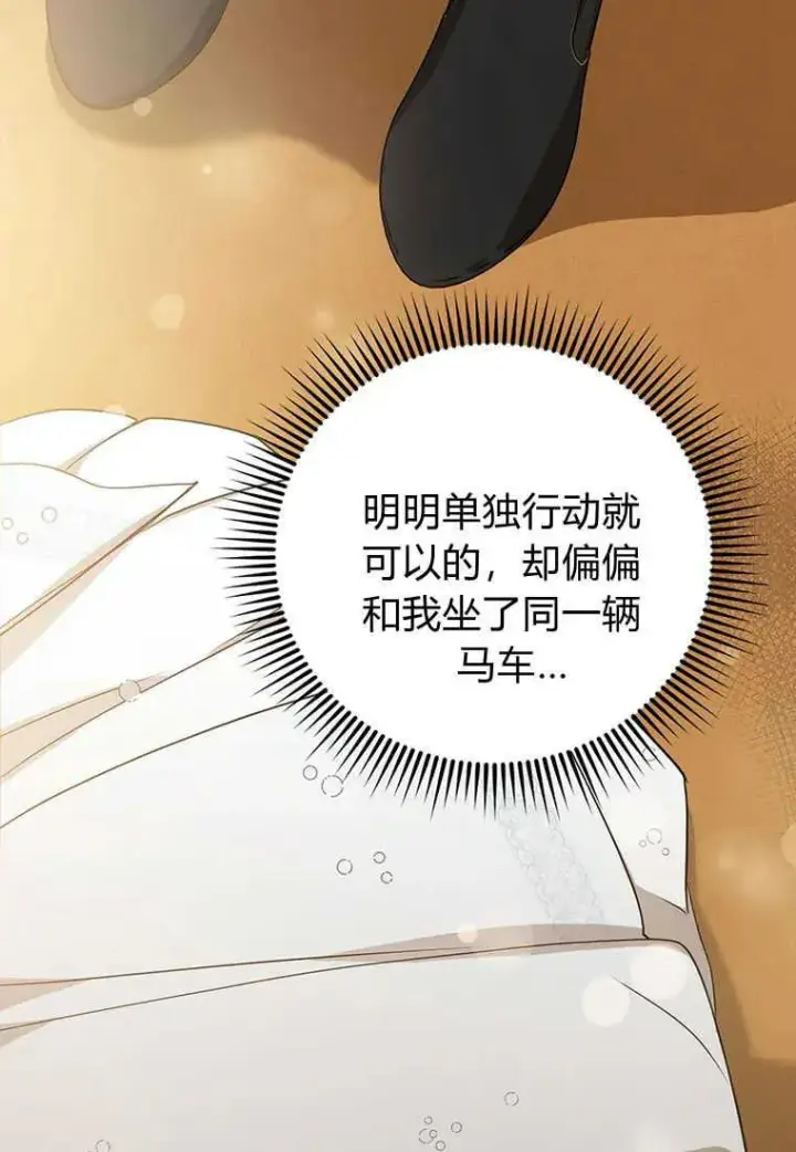 漫画《菲奥妮-预见与杀人魔大公的未来》第04话第23张图