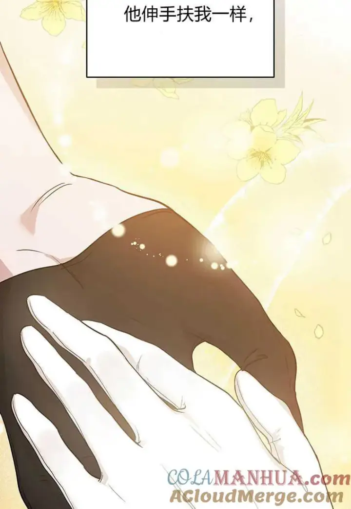 漫画《菲奥妮-预见与杀人魔大公的未来》第04话第25张图