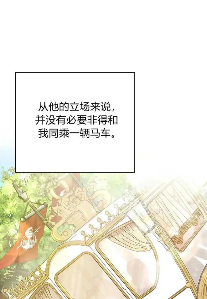 漫画《菲奥妮-预见与杀人魔大公的未来》第04话第27张图