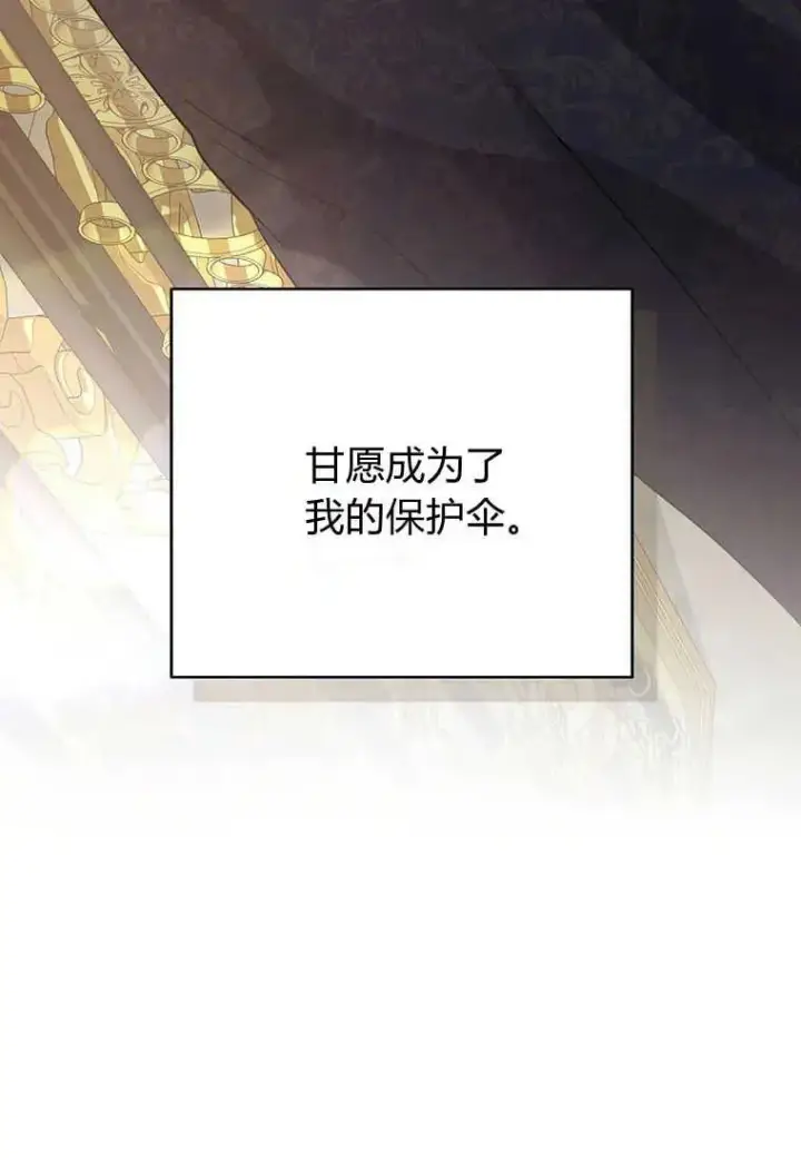 漫画《菲奥妮-预见与杀人魔大公的未来》第04话第30张图