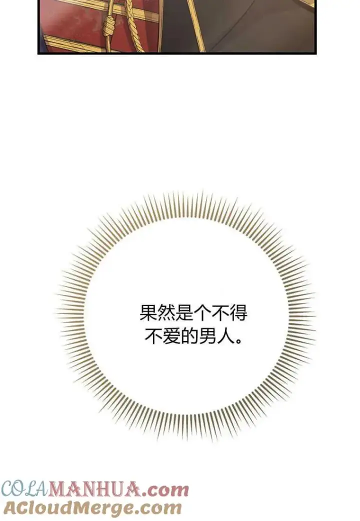漫画《菲奥妮-预见与杀人魔大公的未来》第04话第33张图