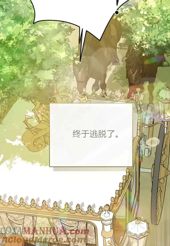 漫画《菲奥妮-预见与杀人魔大公的未来》第04话第37张图